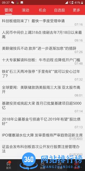 红塔证券全能版 V10.01.31官网安卓版 0