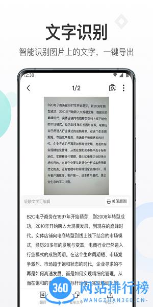 蜻蜓扫描大师app官方版 v1.7.1安卓版 0