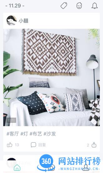 好好住家居 v6.25.1安卓最新版 0