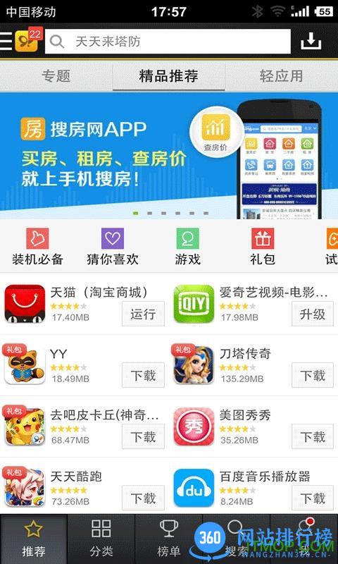 91手机助手手机版(百度手机助手) v9.6.2.8安卓版 0