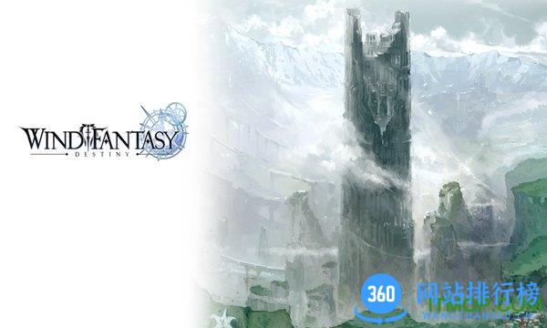 风色幻想命运传说 v1.18.1183 安卓最新版 2