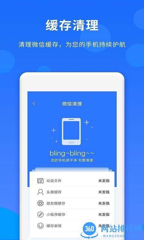 群内加好友软件 v1.5.1安卓版 3