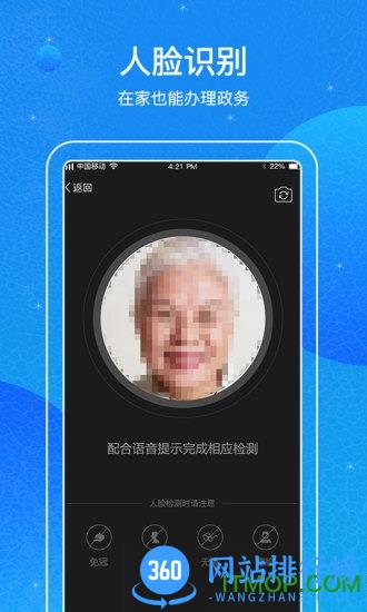 看看民政认证 V1.9.5.4安卓版 1