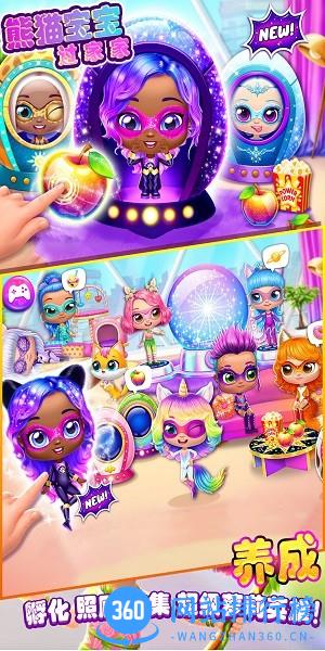 熊猫宝宝过家家官方版 v1.0.0 安卓版 2