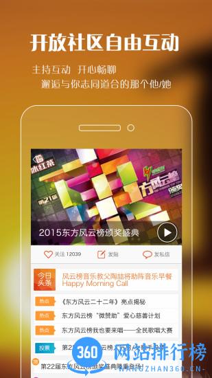 上海广播阿基米德 v3.6.7安卓版 1
