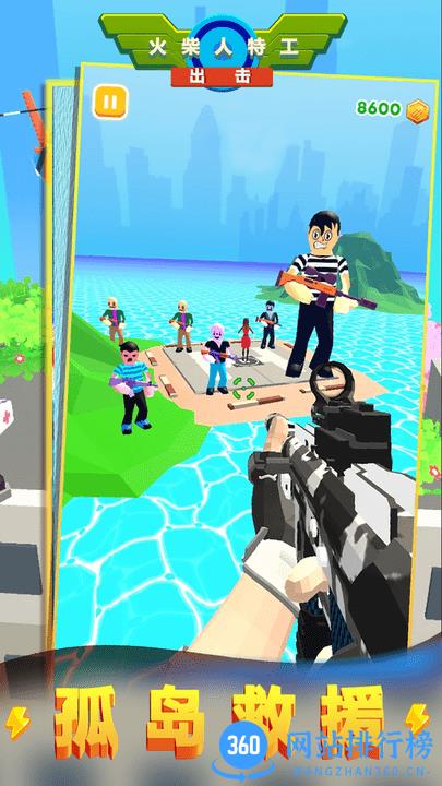 火柴人特工出击手机版 v1.2.8 安卓版 2