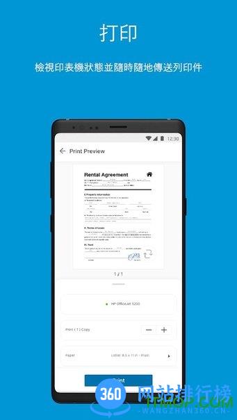 惠普移动打印app