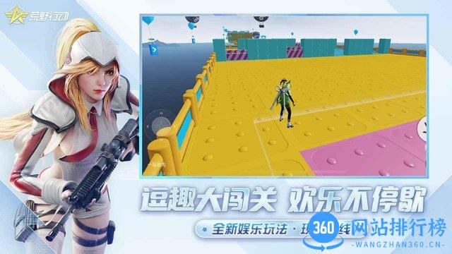 网易移动游戏荒野行动 v1.287.530052 安卓版 0