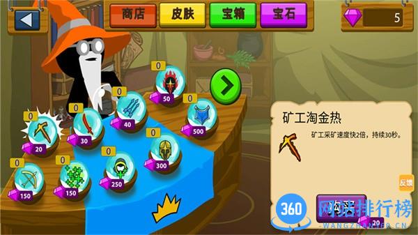 火柴人逆袭战争官方版 v1.0.0 安卓版 0