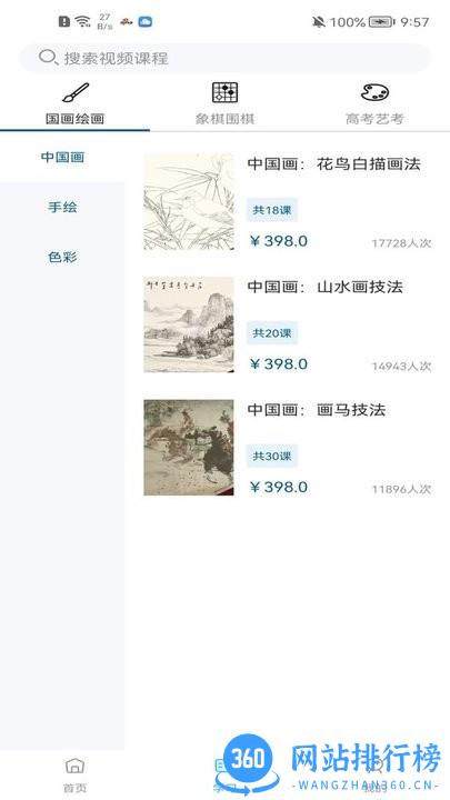 少儿书法写字课堂 v2.1.2安卓版 2