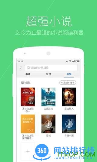 搜狗手机浏览器抢票版 v14.4.0.1012 安卓版 0