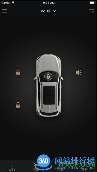 WEY智享互联app v3.3.940最新安卓版 1