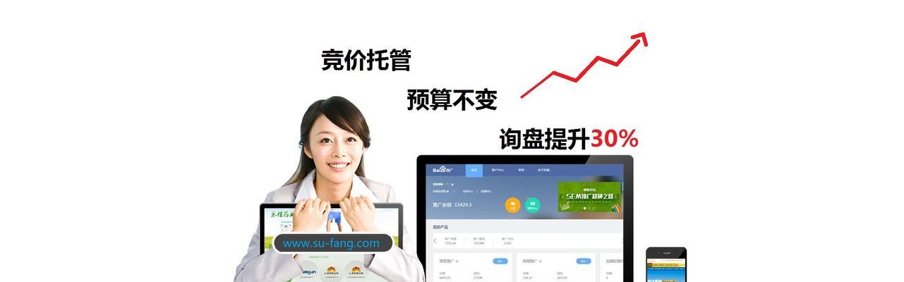 中小企业网站建设与推广