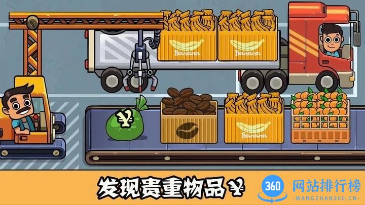 模拟汽车商业帝国最新版 v1.1 安卓版 2