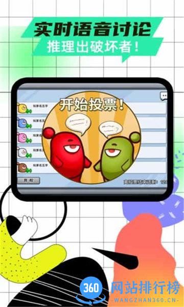 空战太空狼人杀官方版 v2021.6.30 安卓版 0
