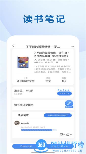 我的书房官方版 v1.6.4安卓版 1
