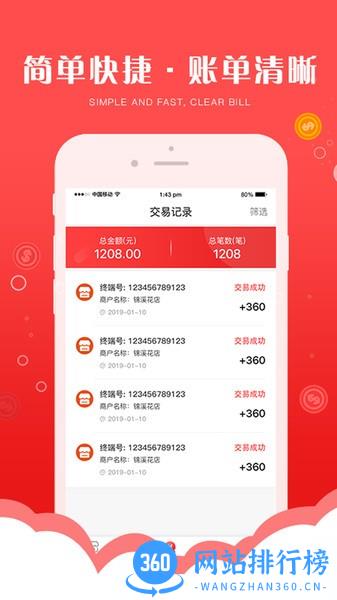 钱宝5号助手app