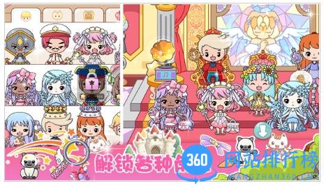 吉彼公主模拟器 v1.0 安卓版 0