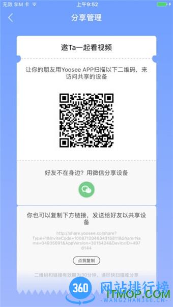 龙亿达摄像软件 v6.17.3安卓版 3