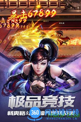 格斗江湖手机版 v1.22.12.08 安卓版 2