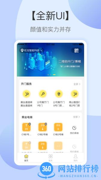云半径 v2.8.0安卓版 2
