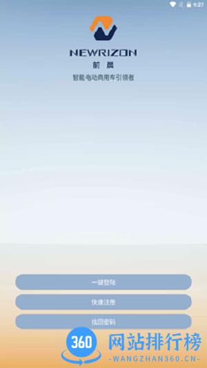 前晨途家app手机版 v1.3.7安卓最新版 1