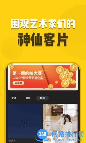 去拍app v1.5.6 安卓版 3