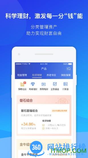 普益基金app