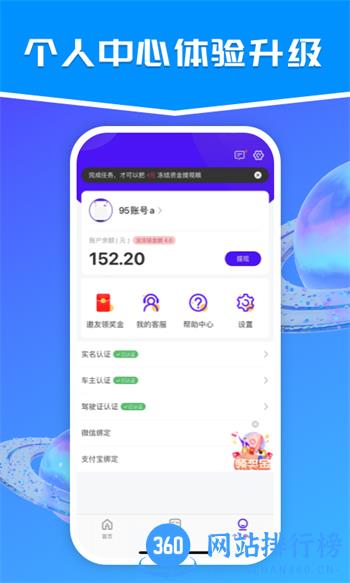 探店宝 v2.5.1最新官方安卓版 2