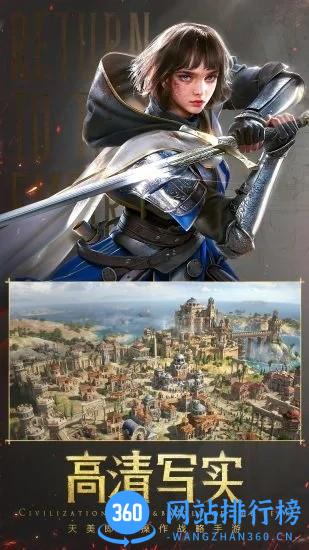 重返帝国腾讯版 v1.5.0.66 安卓最新版 2