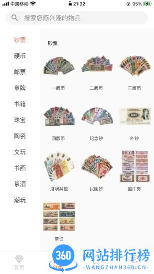 麦稀奇最新版 v2.8.3安卓版 3