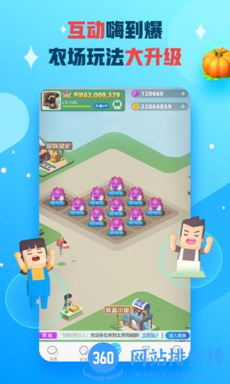 派派2023最新版 v7.2.108安卓版 0