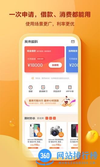 我来数科官方版 v7.5.7安卓版 0