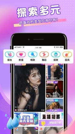 青播客app v2.1.5.0安卓官方版 1