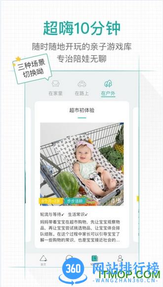 小步亲子手机版 v6.9.42最新安卓版 2