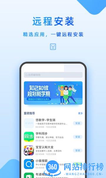 步步高家长管理最新版 v5.6.5.0安卓版 3