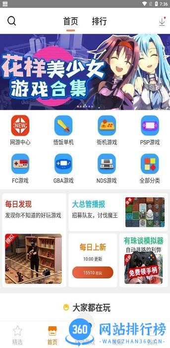 悟饭游戏厅免登录版本 v5.0.3.2安卓版 3