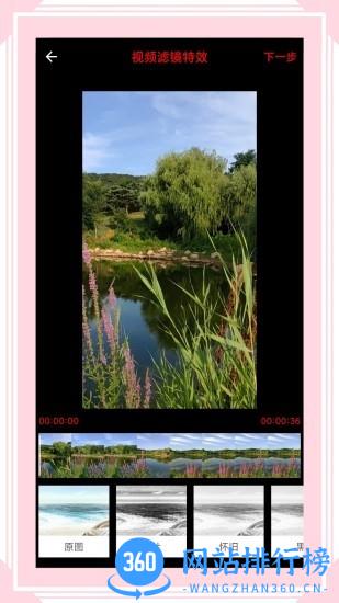 视音格式转换app(video audio converter) v6.6.2安卓版 2