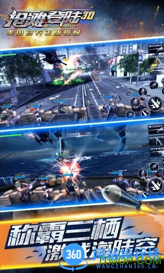 九游抢滩登陆3D手游 v1.2.7.2 安卓版 1