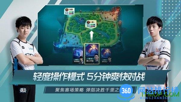 英雄联盟电竞经理国际版 v1.7.0 安卓版 1