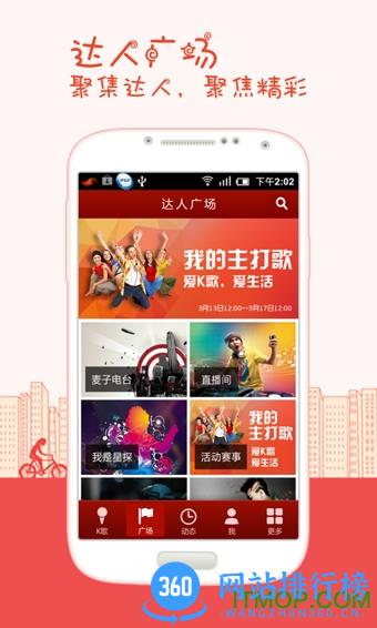 k歌达人vip会员破解版 v6.1.10安卓版 0