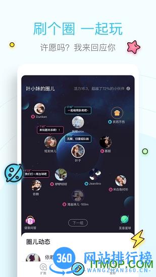 扩圈app下载