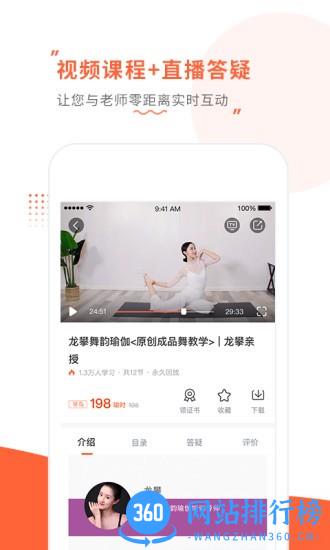 随心瑜平台 v4.9.12安卓版 1