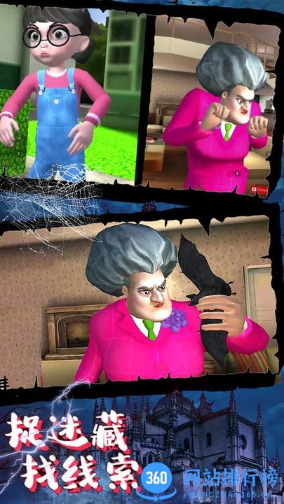 恐怖邻居模拟器 v1.0 安卓版 0