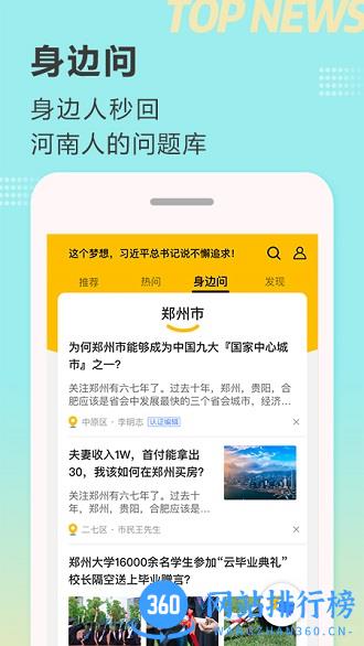 顶端新闻下载 顶端新闻