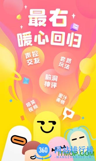 最右去广告去更新破解版 v6.0.11安卓最新版 3