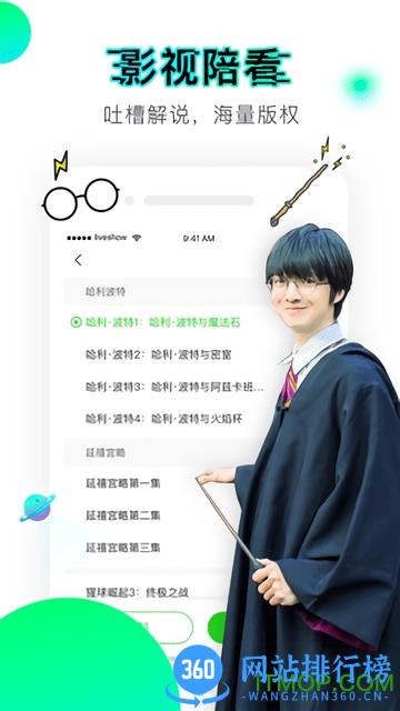 爱奇艺播播机 v7.12.0安卓版 3