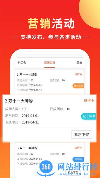 优你商盟平台 v1.3.6安卓版 0