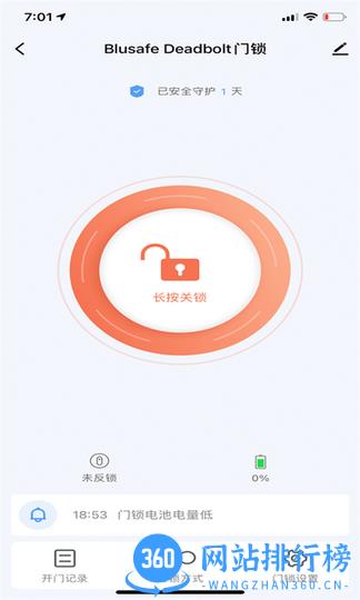 蓝全智能锁blusafe smart v1.0.3安卓版 2