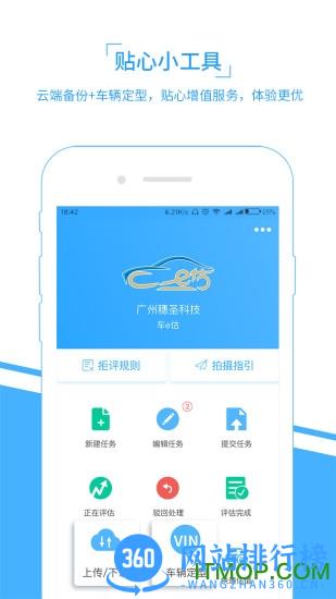 车易估 v3.12.7.NB07 官网安卓版 0